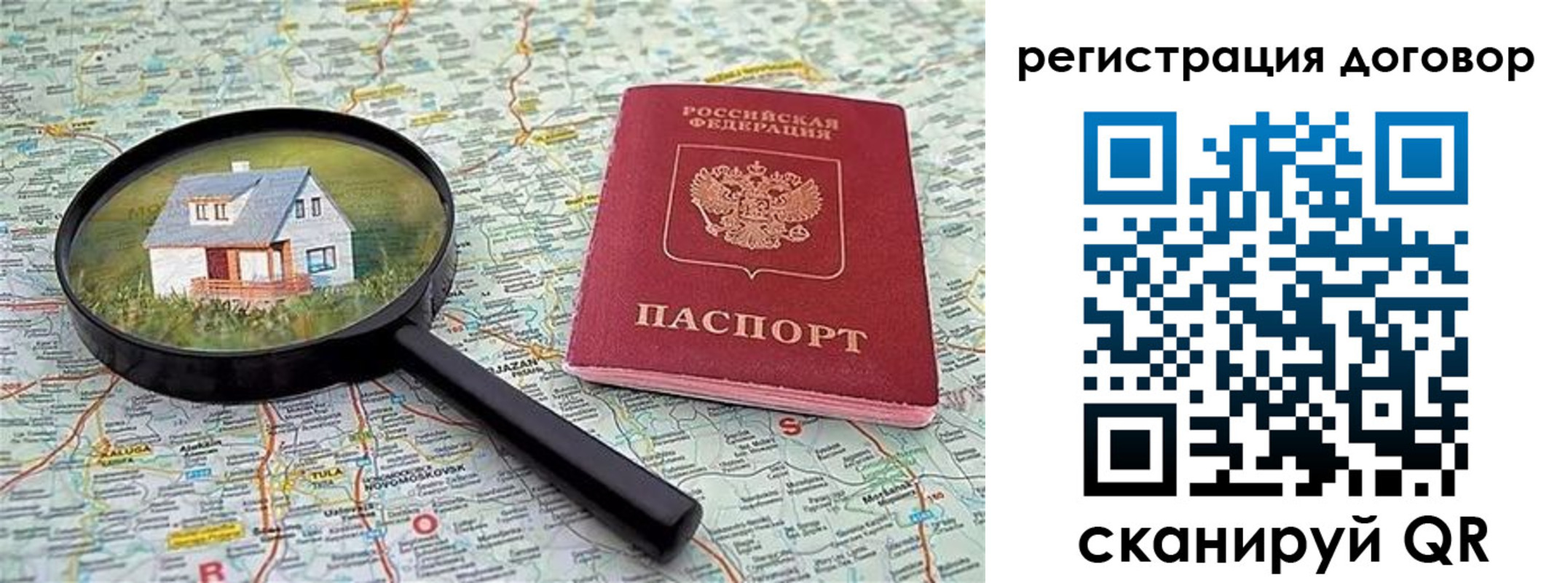 временная регистрация поиск в Озёрске