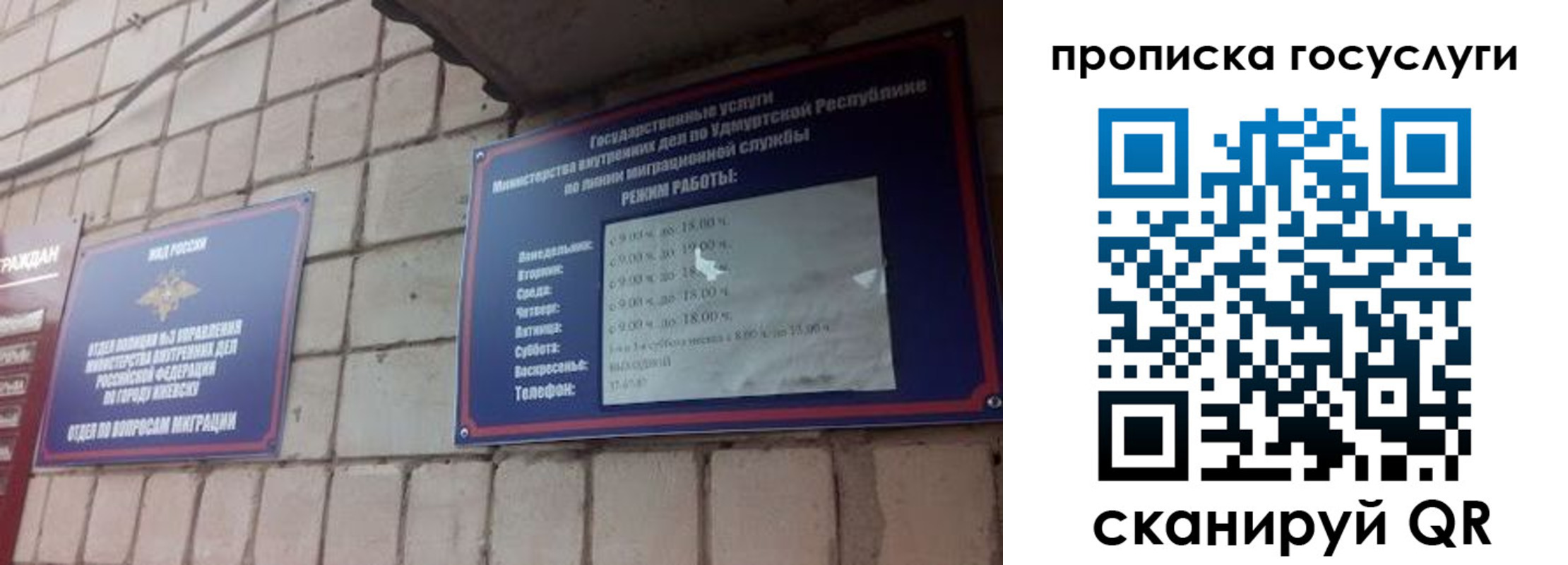 временная регистрация поиск в Озёрске