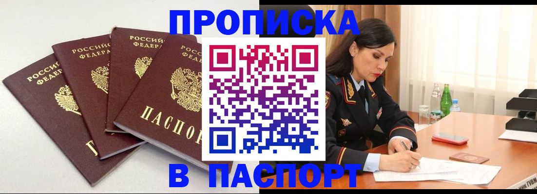 временная регистрация надежно в Озёрске